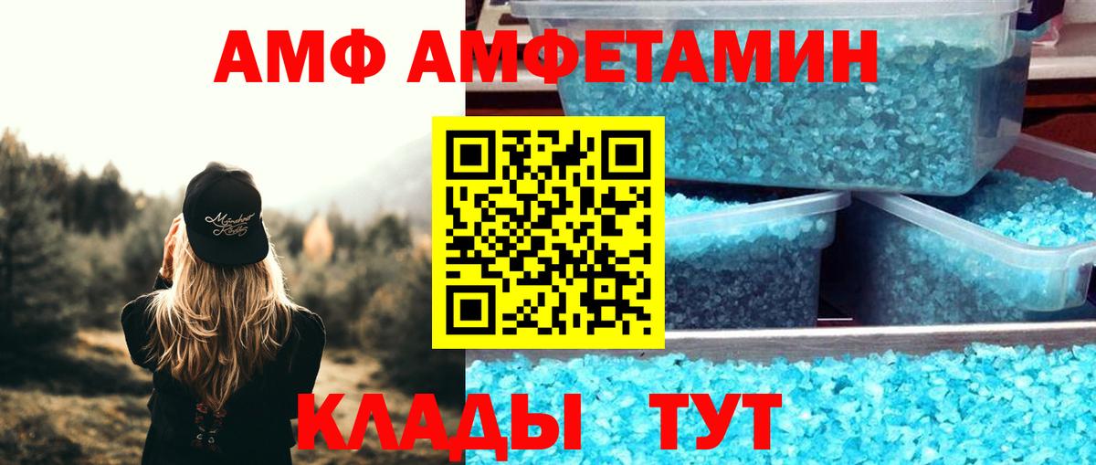 Баксан  Amphetamine  MEGA ТОР  Amphetamine  Амфетамин VHQ  Вход с VPN 