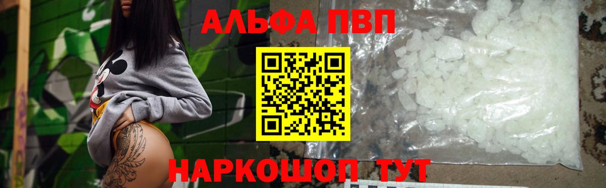 Баксан  Alpha-PVP  где продают наркотики  A-PVP СК КРИС  Вход с VPN 