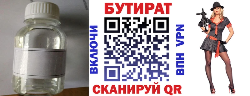 это официальный сайт  Баксан  БУТИРАТ оксибутират 