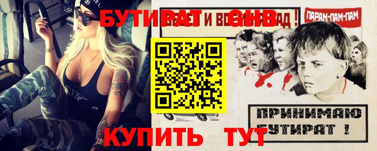 БУТИРАТ оксана Баксан