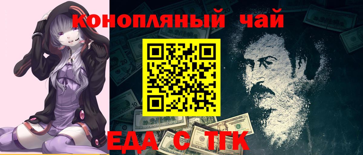 Cannafood марихуана  Вход с VPN  Баксан 