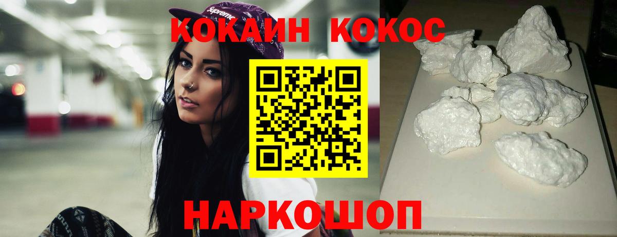 Баксан  Cocaine Fish Scale  Кокаин Эквадор  Вход с VPN 