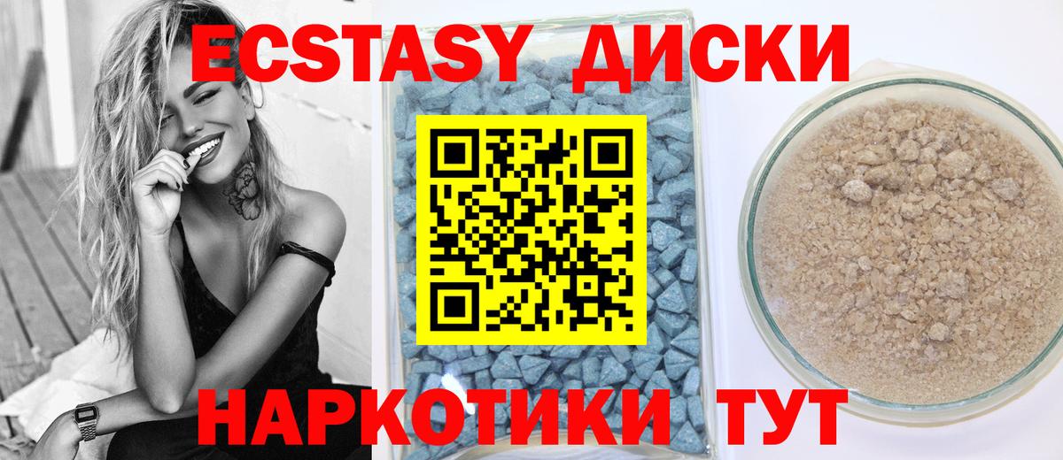 Экстази таблы  что такое   Баксан  Вход с VPN  Ecstasy 300 mg 