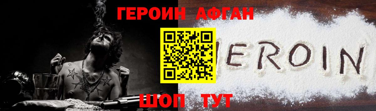 Героин белый  Вход с VPN  Баксан 