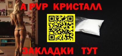 ALPHA-PVP Бузулук