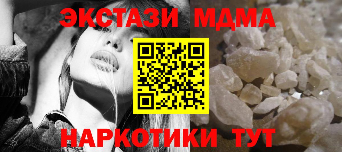 Баксан  MDMA VHQ  Вход с VPN  МДМА  МДМА кристаллы 