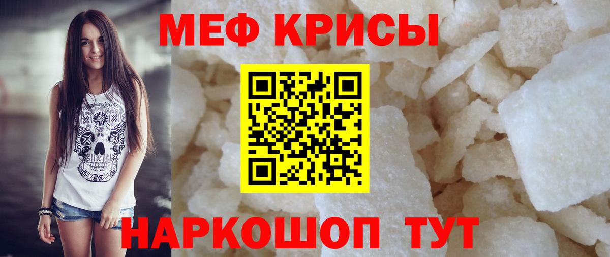 Мефедрон Баксан