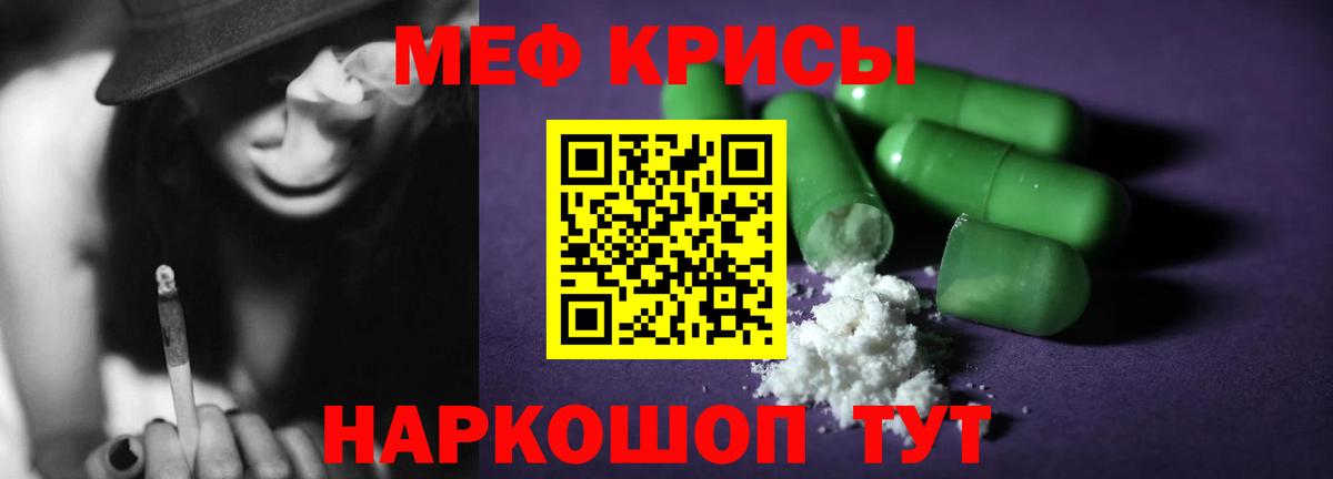 МЕФ  Мефедрон мяу мяу  Вход с VPN  Баксан  МЯУ-МЯУ mephedrone 
