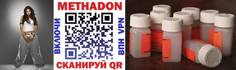 Метадон methadone Баксан
