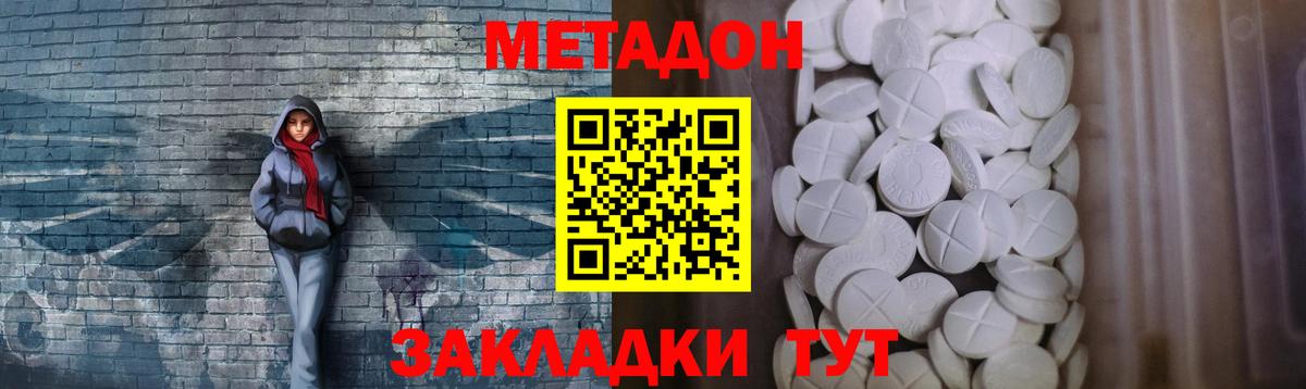 МЕТАДОН кристалл  МЕТАДОН VHQ  Вход с VPN  KRAKEN tor  Баксан 