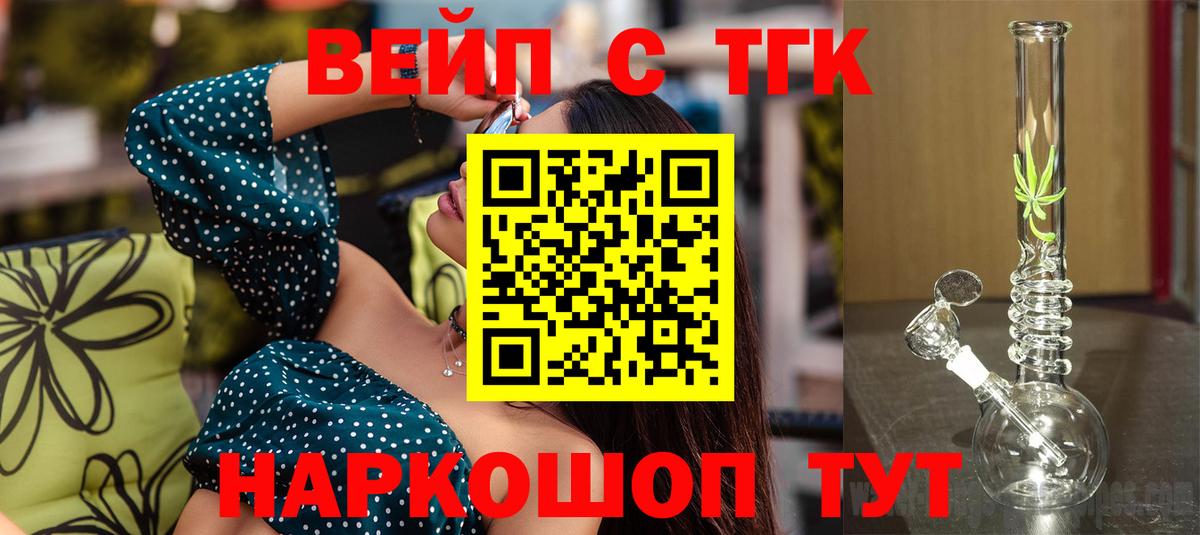 Баксан  ТГК гашишное масло  Вход с VPN 